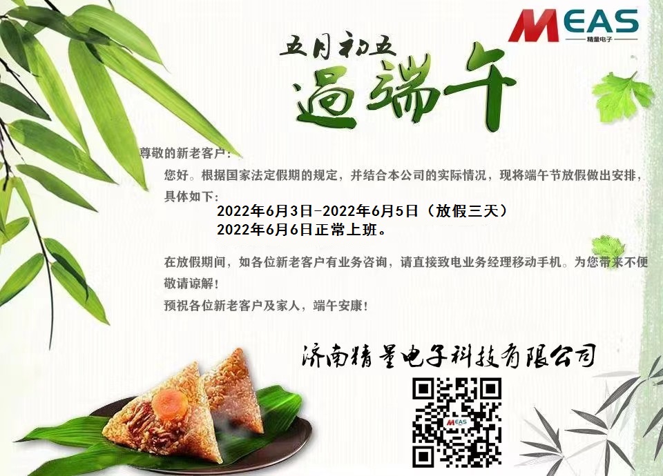 ���Ͼ�����ӿƼ����޹�˾���繝�ż�֪ͨ